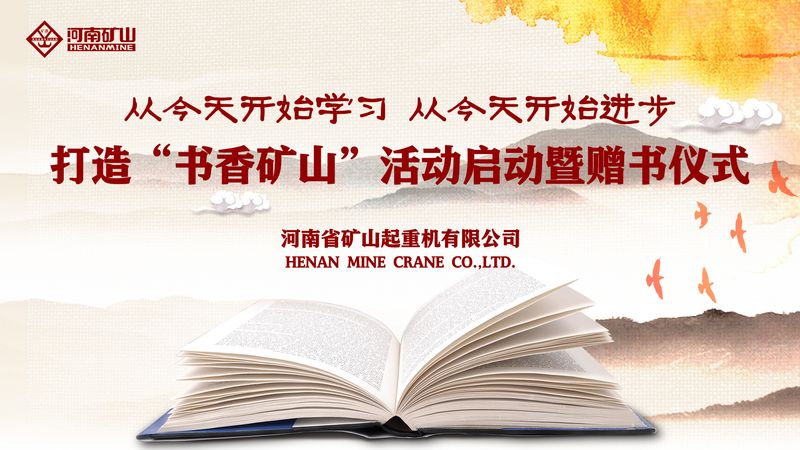 河南LEwin乐玩｜打造“书香LEwin乐玩”活动启动暨赠书典礼隆重进行