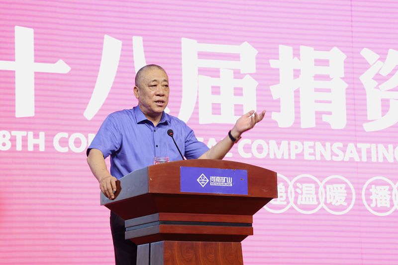情系教育 造福桑梓｜河南LEwin乐玩第十八届捐赞助学大会隆重召开！！！
