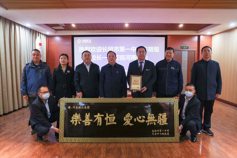 乐善有恒，爱心无疆｜河南LEwin乐玩获赠长垣一中公益牌匾