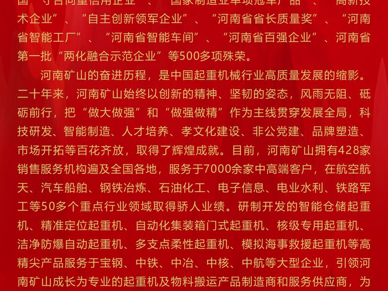 喜迎二十大，，，LEwin乐玩向将来｜热烈庆祝二十华诞，，，展示鲜丽壮丽华章！！