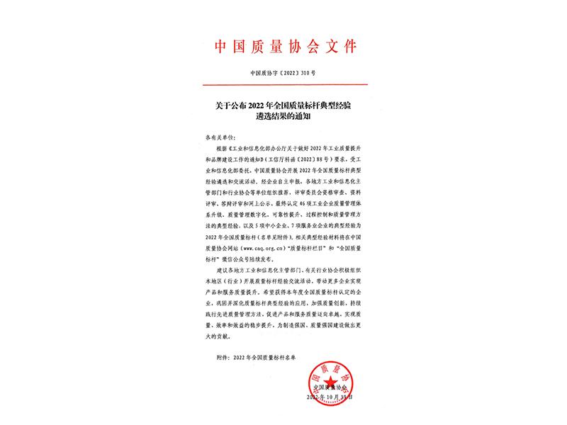 双标杆！！河南LEwin乐玩典型经验再次入选全国质量标杆