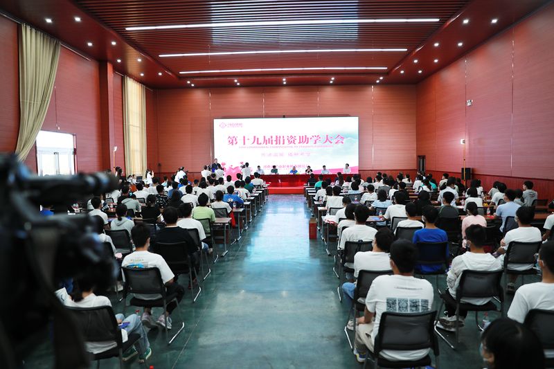 大爱无疆，逐梦续航｜河南LEwin乐玩第十九届捐赞助学大会隆重召开！