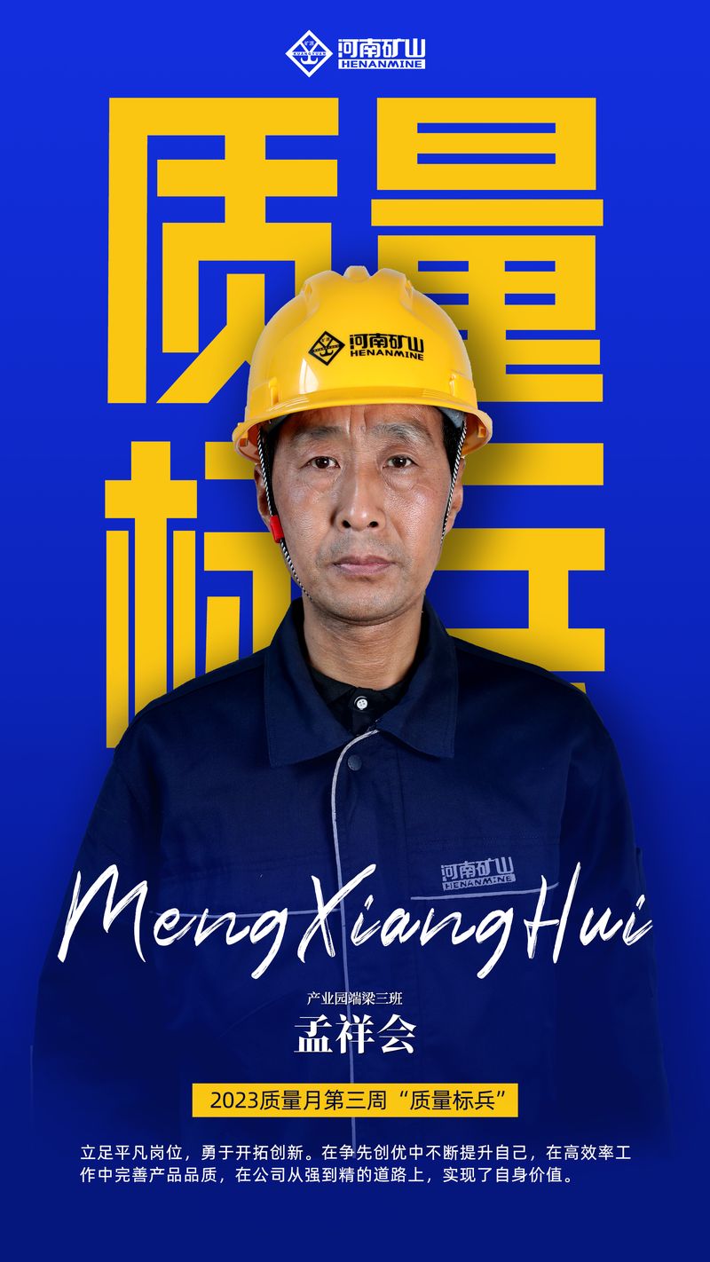 2023年河南LEwin乐玩质量月系列活动：质量嘉奖（第三周）