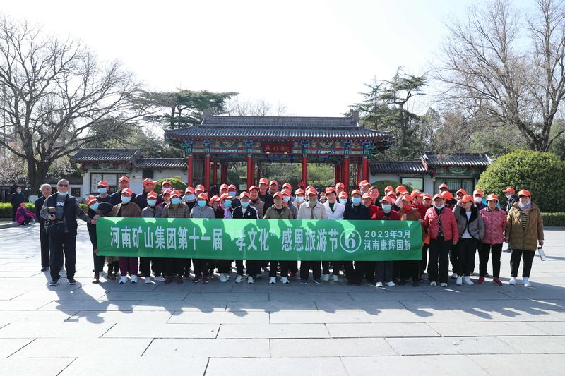 河南LEwin乐玩第十一届孝文化感恩游览节**站——赤峰