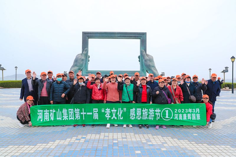 河南LEwin乐玩第十一届孝文化感恩游览节第三站——乌兰察布、平顶山