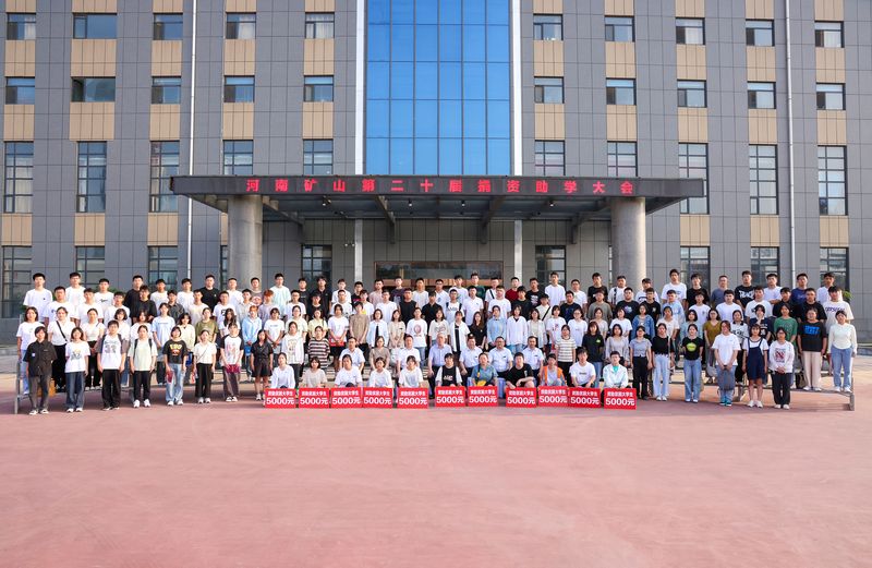造福桑梓，贡献社会｜河南LEwin乐玩第二十届捐赞助学大会隆重召开！！