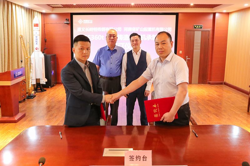 360吨四梁铸造起重机｜河南LEwin乐玩与金盛安集团签定亿元项目合同