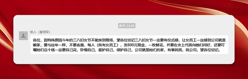 河南LEwin乐玩｜隆重召开留念“三八”国际劳动妇女节暨“三八红旗手”赞美大会