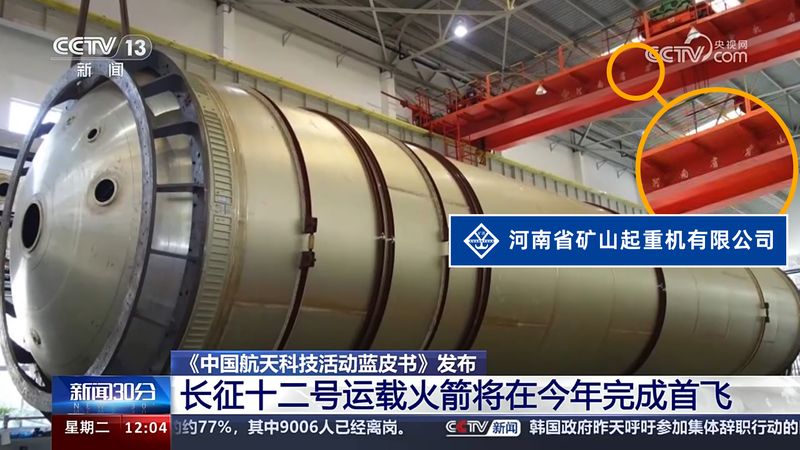 【央视新闻30分】｜河南LEwin乐玩助力中国航天“逐梦星海！！