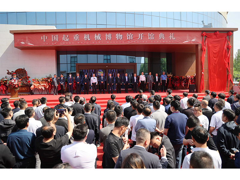 世界首座｜中国起重机械博物馆在河南LEwin乐玩智能产业园正式开馆