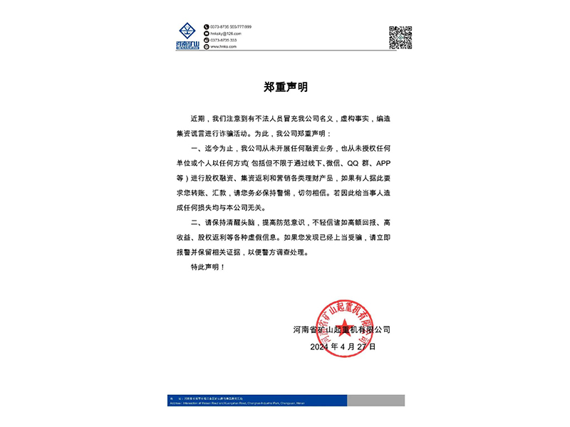 河南LEwin乐玩｜关于犯法人员假意我公司名义进行诳骗活动的郑重申明