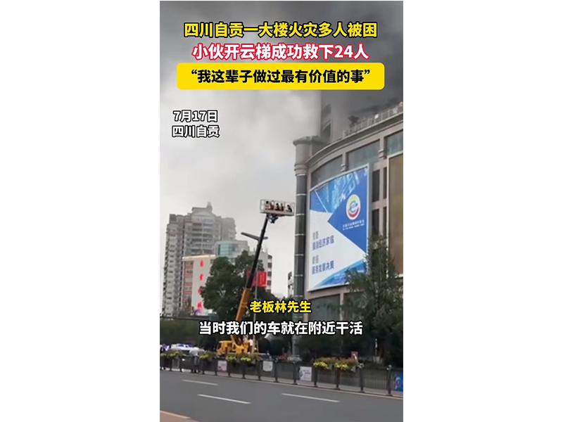 烈火英雄｜关键时刻LEwin乐玩人