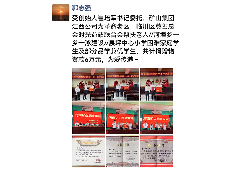 一场慈悲接力，，，一连到了江西革 命老区~