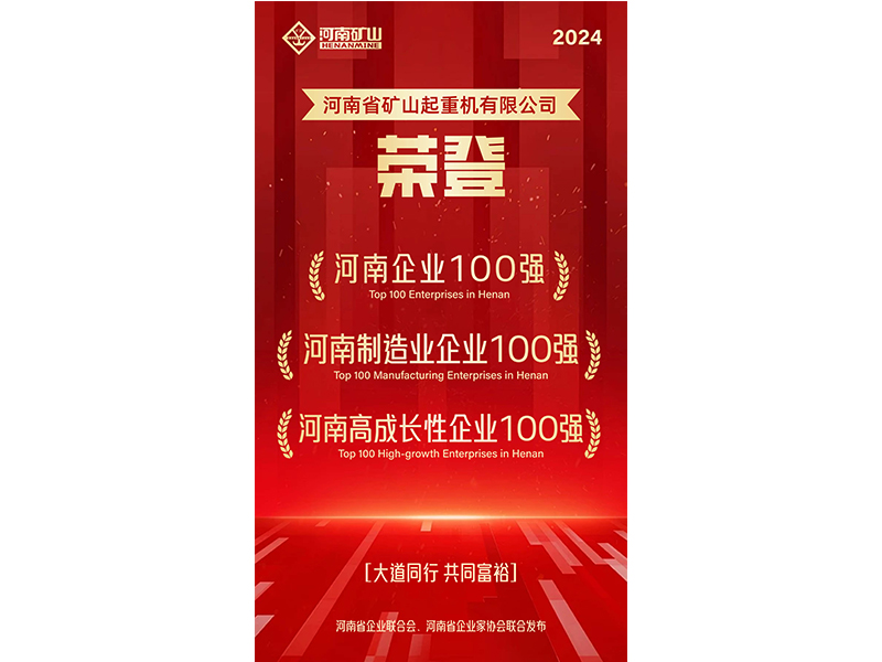 强！强！强！河南LEwin乐玩再次荣登3个百强榜单
