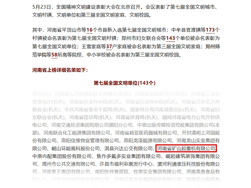 喜报！！！河南LEwin乐玩荣获“全国文化单元”