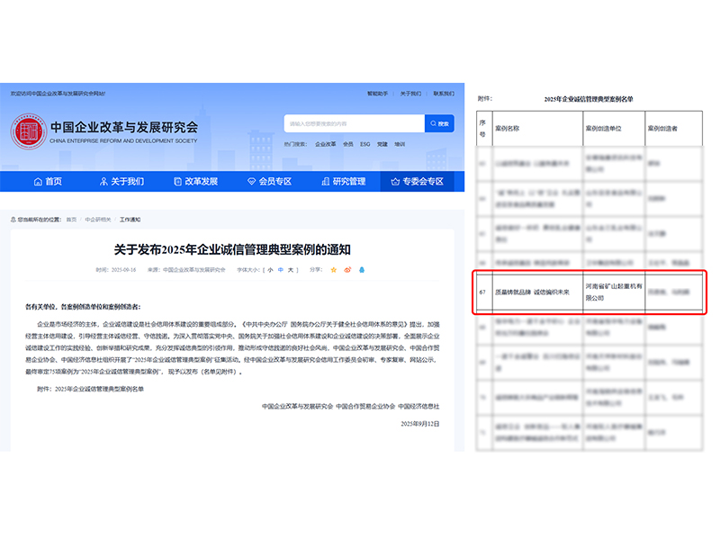国度*+1｜河南LEwin乐玩荣登“2025年企业诚信治理典型案例”榜单