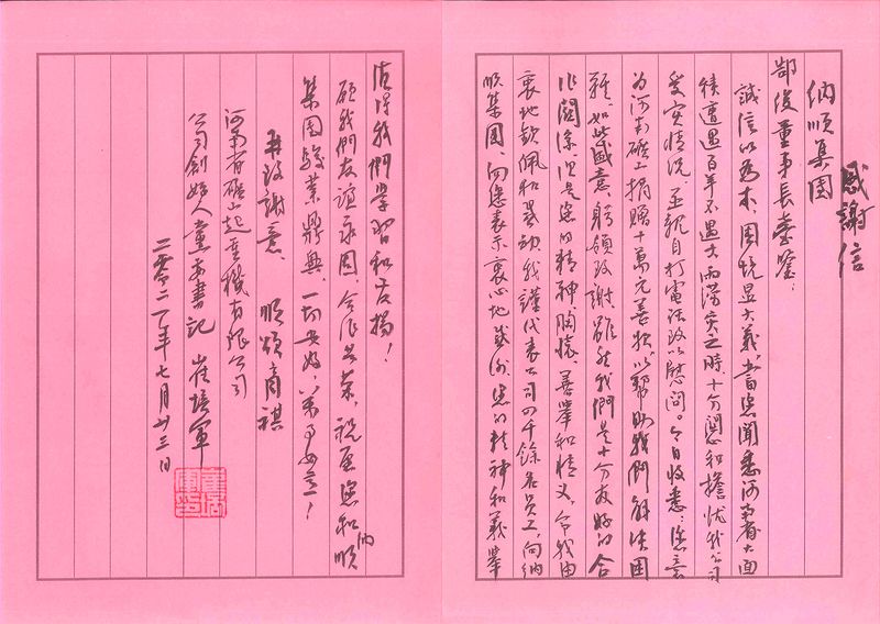 LEwin乐玩有限公司